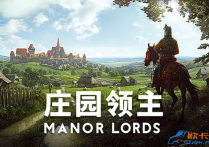 庄园领主 V0.8.017 官方中文绿色免安装破解版 解压即玩