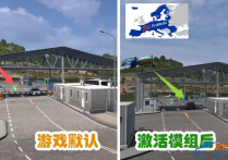 插件MOD：2025申根地图插件 v1.3 [1.54]
