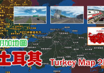 【付费泄露】附加地图：土耳其地图 Turkey Map 2K24