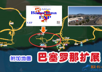 附加地图：巴塞罗那扩展 Barcelona EXP Promods add on