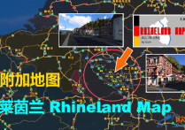 附加地图：德国莱茵兰 Rhineland Map v1.1 [1.54]
