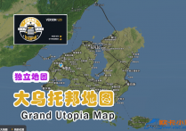 独立地图：大乌托邦地图  Grand Utopia Map v1.20 [1.60]