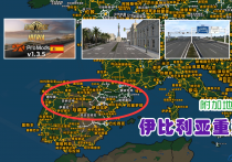 附加地图：伊比利亚重建 Iberia Promods Rework v1.3.5 [1.55]