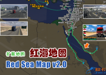 扩展地图：红海地图 Red Sea Map v2.2
