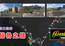 独立地图：秘鲁之路 Peru Road