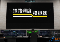 铁路调度模拟器（Rail Route）中文绿色免安装破解版 v2.3.13 解压即玩