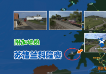 附加地图：苏格兰科隆赛 Isle Of Colonsay v2.0 [1.54]