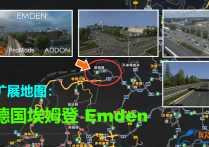 扩展地图：德国埃姆登 Emden
