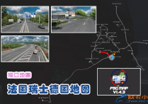 独立地图：法国瑞士德国 FSG Map
