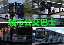 意大利城市公交巴士合集 [1.57]