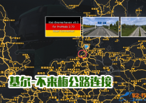 道路补丁：基尔-不来梅公路连接