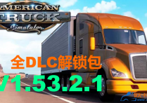 美卡 V1.53.2.1 全DLC解锁文件包