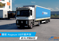 声效模组：雷诺 Magnum V8开管声效 v1.0 [1.55-1.56]