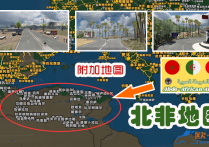 附加地图：北非地图 Abdo-African Arabs V1.1 1.54
