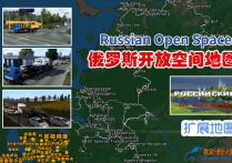 扩展地图：俄罗斯开放空间地图 Russian Open Spaces