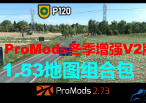 1.53地图ProMods组合包（冬季增强V2版）