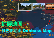 扩展地图：乌克兰顿巴斯地图 Donbass Map