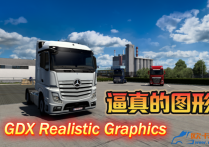 画质MOD：GDX Realistic Graphics 逼真的图形 [1.58-1.59]