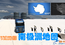 附加地图：南极洲地图汉化版 Antarctica Map [1.55]