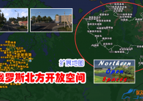 扩展地图：俄罗斯北方开放空间地图 Northern Open Spaces v13.7 [1.56]