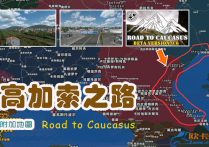 附加地图：高加索之路 Road to Caucasus v1.6