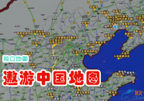 独立地图：遨游中国地图 