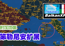 附加地图：第勒尼安扩展 Tyrrhenia