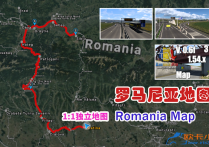 1:1独立地图：罗马尼亚地图 Romania Map [1.54]