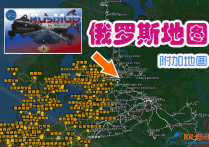 附加地图：俄罗斯地图 RusMap V2.54.1 [1.54]