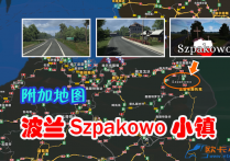 附加地图：波兰 Szpakowo 小镇