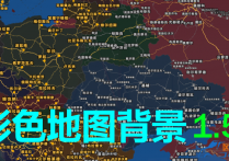 插件模组：1.53地图彩色背景
