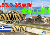 欧卡2 V1.53.3.3S 全DLC解锁文件包