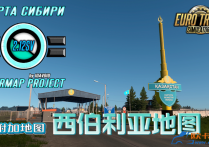 【付费泄漏】附加地图：俄罗斯西伯利亚地图 SibirMap v2.12.1 SV付费版
