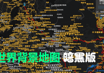 功能模组：世界背景地图  Global Background Map