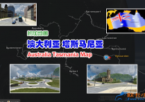 附加地图：澳大利亚塔斯马尼亚 Australia Tasmania Map v5.3  [1.54]