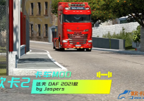 达夫 DAF 2021款 by Jaspers  [1.55]