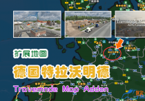 扩展地图：特拉沃明德扩展 Travemnde Map Addon