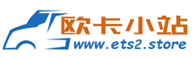 欧卡2优秀模组MOD分享
