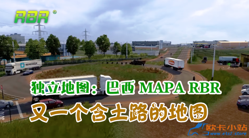 独立地图：巴西 MAPA RBR 7.0 