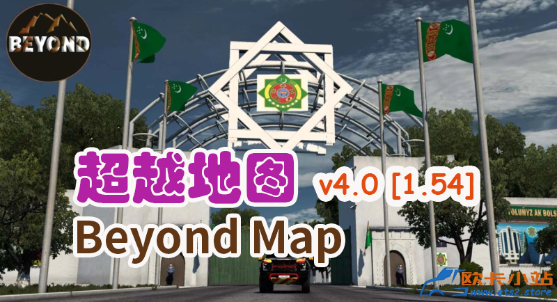 扩展地图：超越地图 Beyond Map v4.0 [1.54] 
