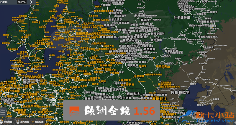 欧洲全境1.56.png