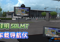 功能模组：佳明 50LMT 车载导航仪 [无锁通用版]