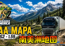 【付费泄漏】南美洲地图 EAA Map (含位置修复+汉化补丁) [1.59]