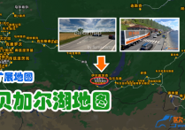 扩展地图：贝加尔湖地图 Baikal Map v2.0 [1.56]