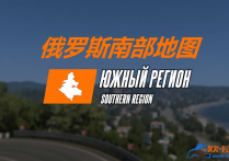 扩展地图：俄罗斯南部 SRMap v13.3 [1.58]