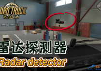 功能模组：雷达探测器（含中文语言包） Radar detector V2.2.1