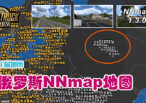 扩展地图：俄罗斯 NNmap地图 v1.3.0 [1.57]