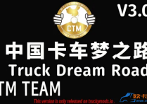 扩展地图：中国卡车梦之路 Truck Dream Road V3 [1.58]