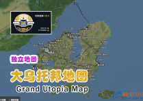 独立地图：大乌托邦地图  v1.18.4 [1.55-1.56]
