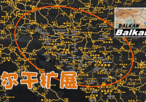 扩展地图：巴尔干扩展 BXP PM Balkan 158.0